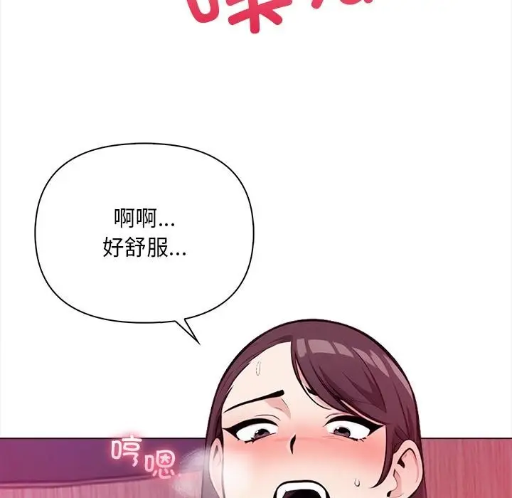 漫画《情侣游戏》第1话第7张图