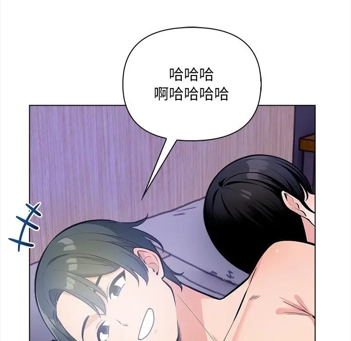 漫画《情侣游戏》第1话第73张图