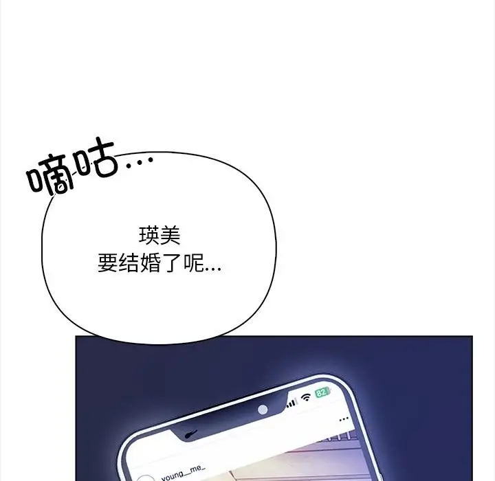 漫画《情侣游戏》第1话第77张图