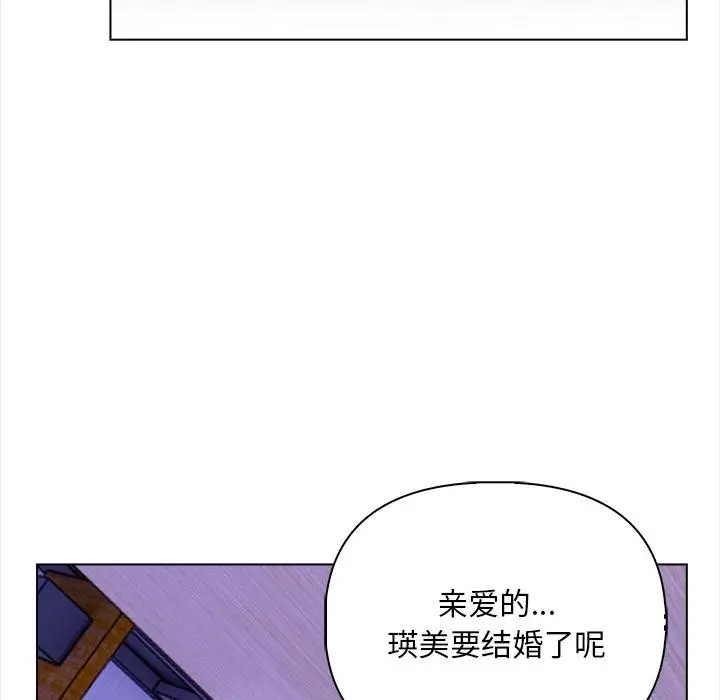 漫画《情侣游戏》第1话第79张图