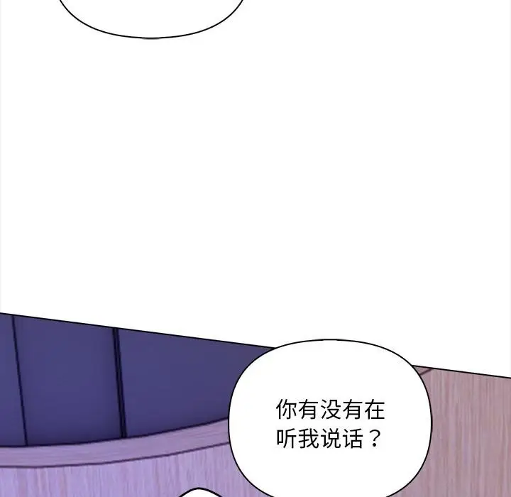 漫画《情侣游戏》第1话第81张图