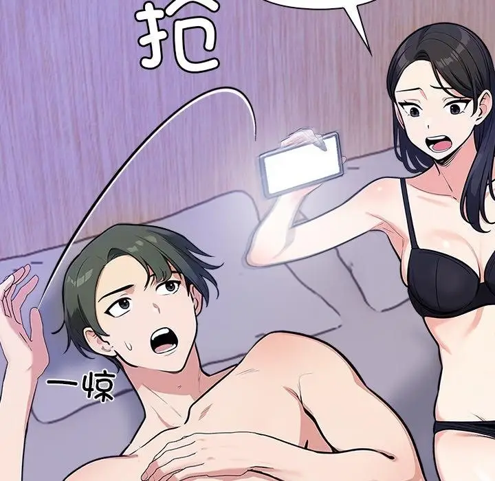 漫画《情侣游戏》第1话第82张图