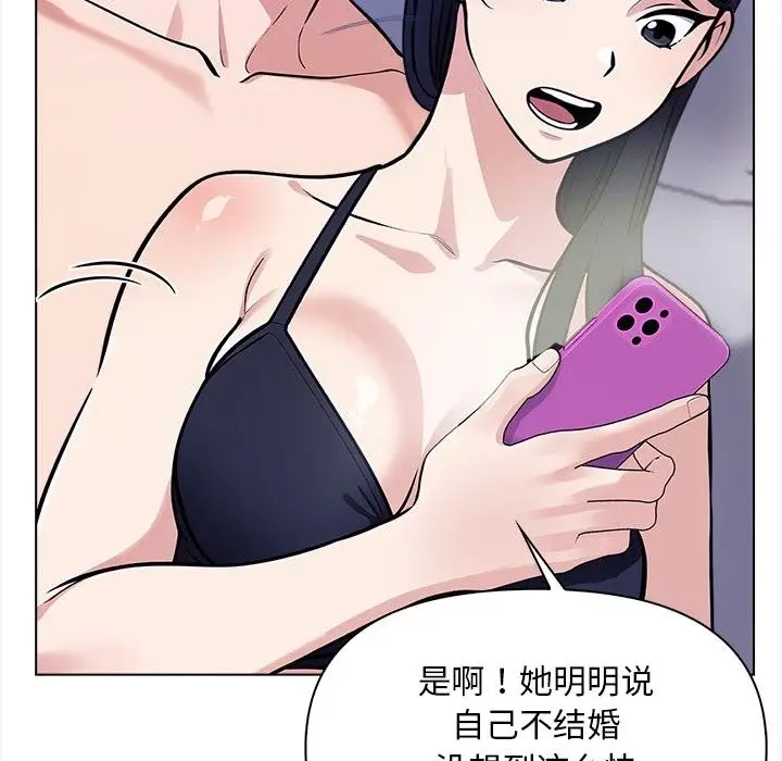 漫画《情侣游戏》第1话第85张图