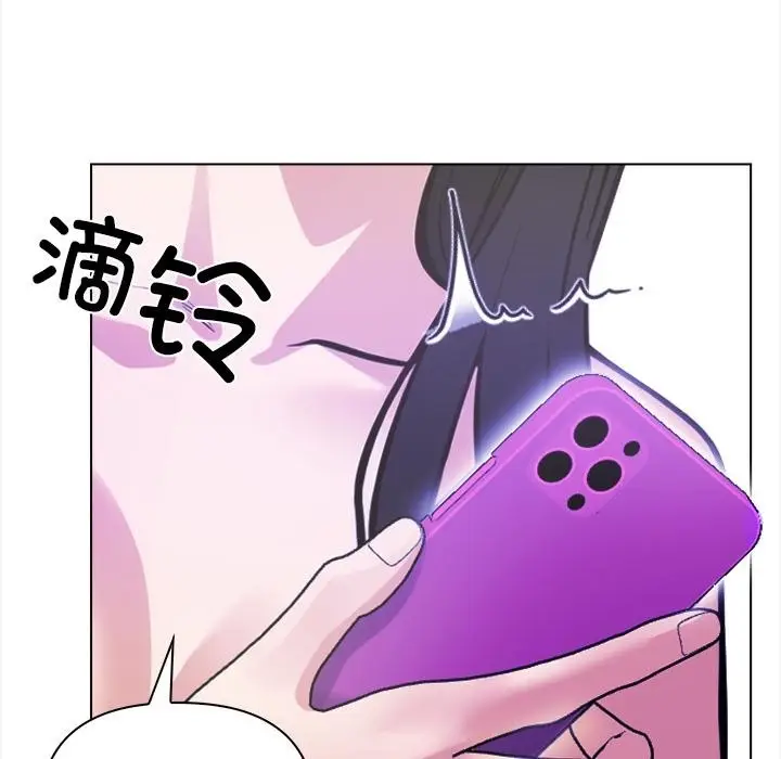 漫画《情侣游戏》第1话第87张图