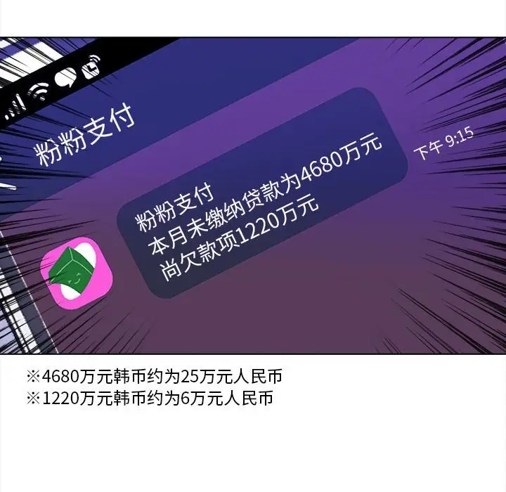 漫画《情侣游戏》第1话第89张图