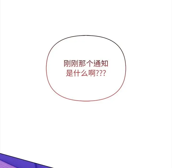 漫画《情侣游戏》第1话第90张图