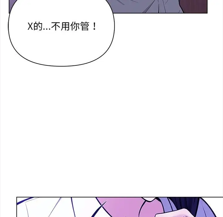 漫画《情侣游戏》第1话第95张图