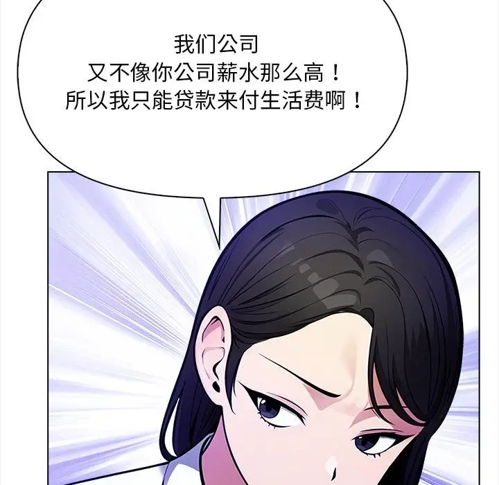漫画《情侣游戏》第1话第98张图
