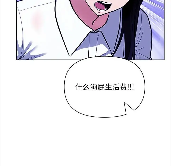 漫画《情侣游戏》第1话第99张图