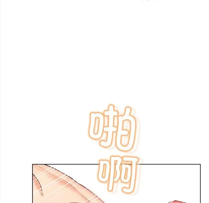 漫画《情侣游戏》第2话第102张图
