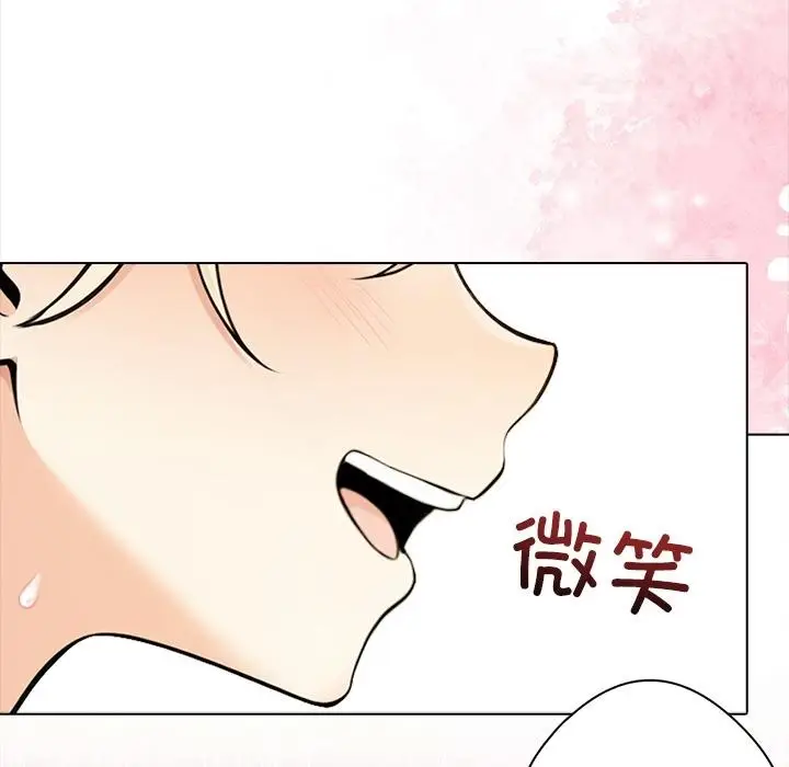 漫画《情侣游戏》第2话第105张图