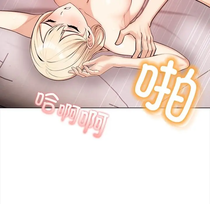 漫画《情侣游戏》第2话第110张图