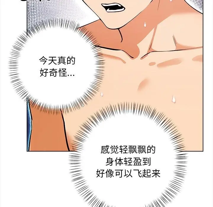 漫画《情侣游戏》第2话第114张图