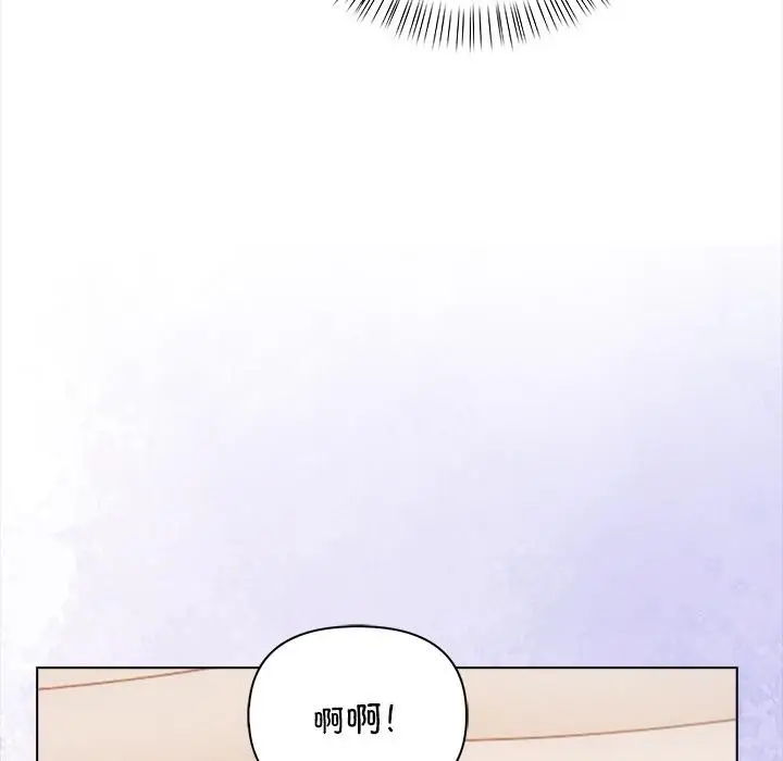 漫画《情侣游戏》第2话第115张图