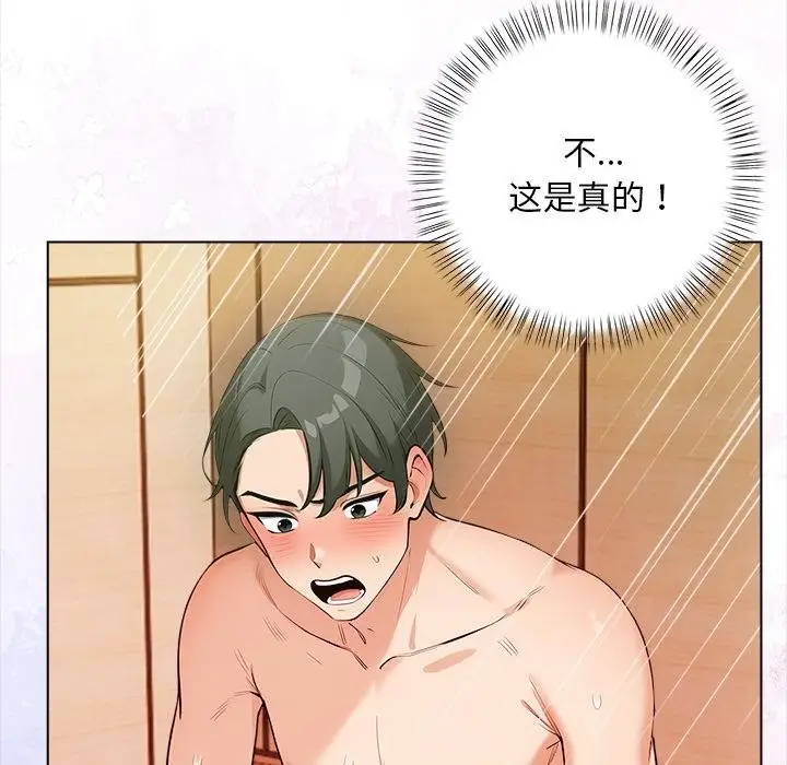 漫画《情侣游戏》第2话第118张图