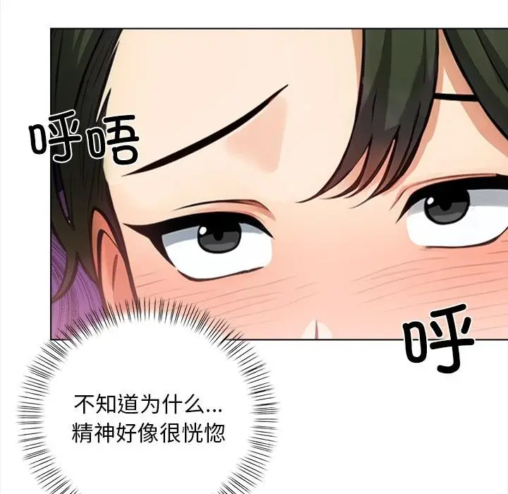 漫画《情侣游戏》第2话第121张图