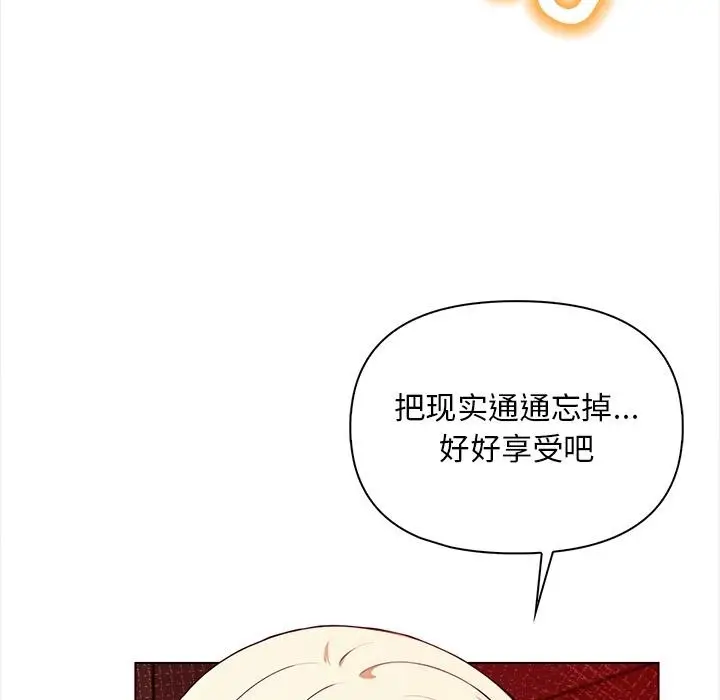 漫画《情侣游戏》第2话第124张图
