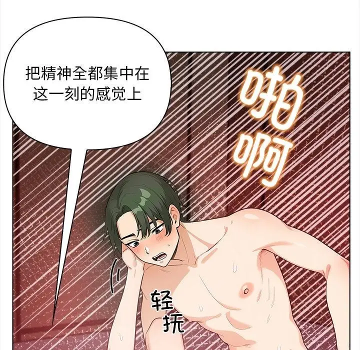 漫画《情侣游戏》第2话第127张图