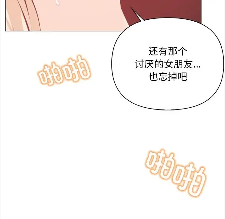 漫画《情侣游戏》第2话第131张图