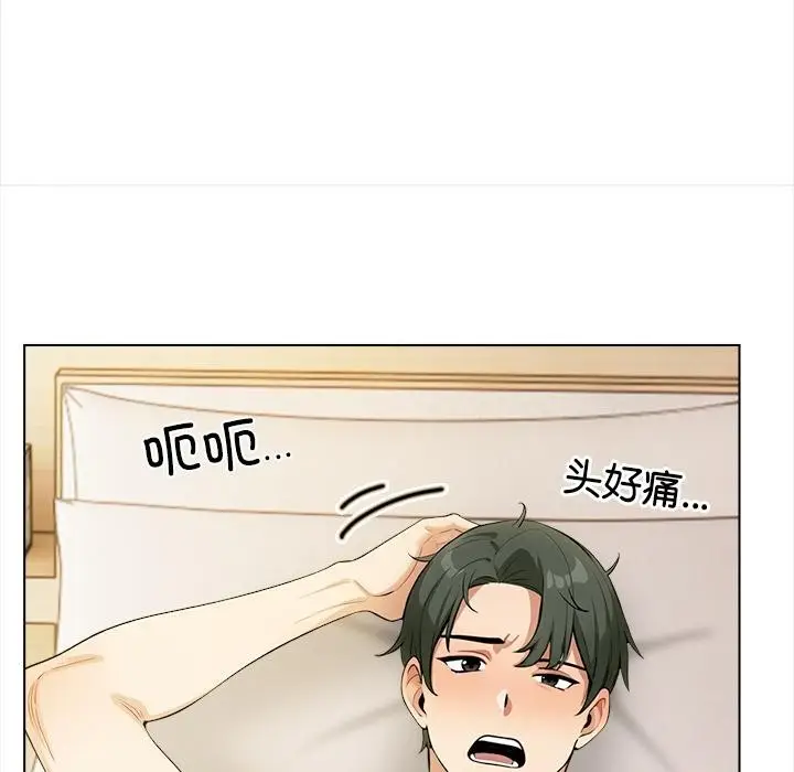 漫画《情侣游戏》第2话第136张图