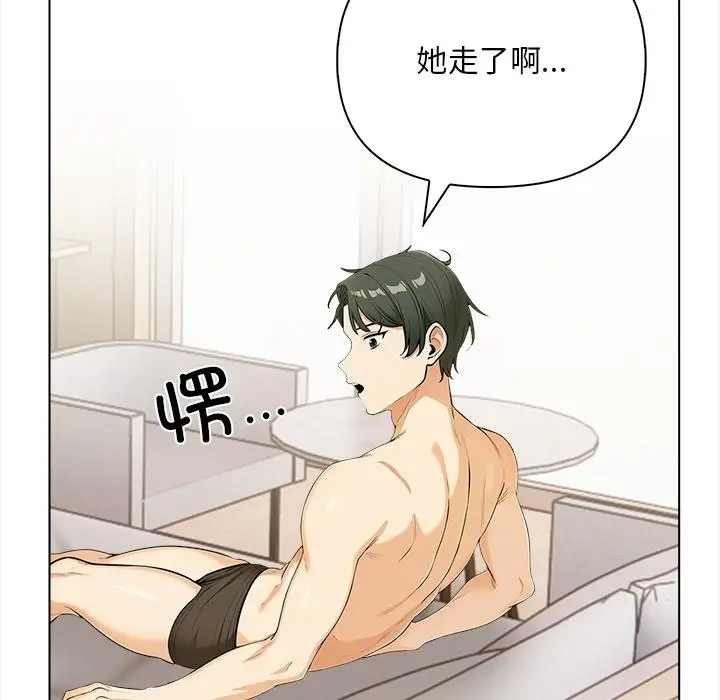 漫画《情侣游戏》第2话第139张图