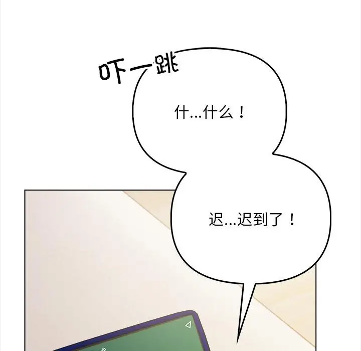 漫画《情侣游戏》第2话第141张图