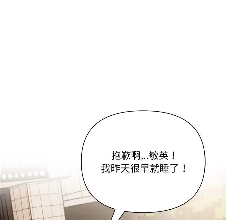 漫画《情侣游戏》第2话第145张图