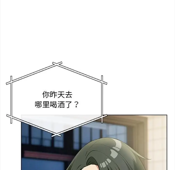 漫画《情侣游戏》第2话第148张图