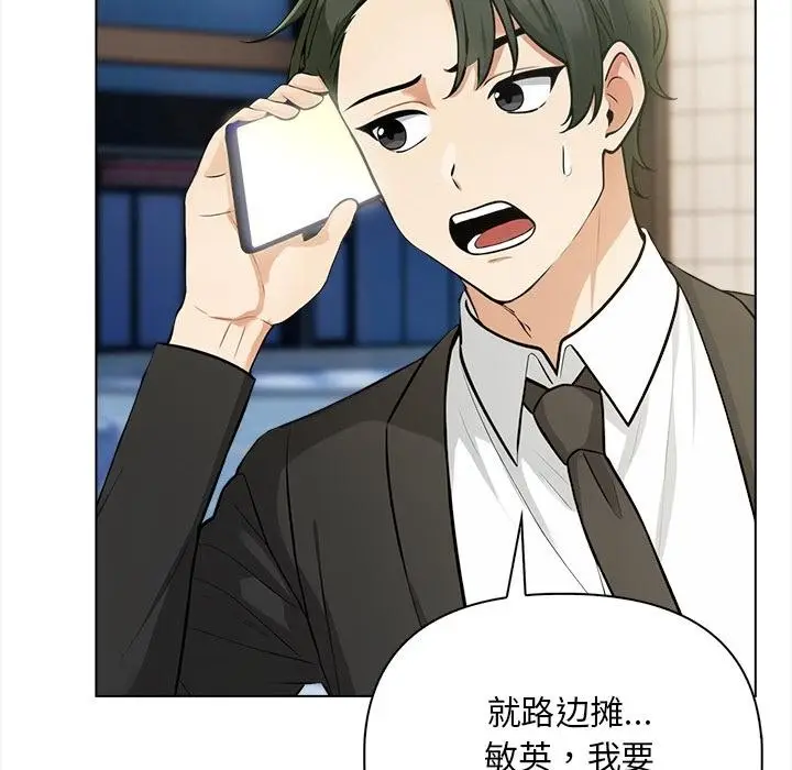 漫画《情侣游戏》第2话第149张图