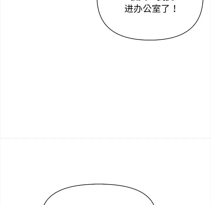 漫画《情侣游戏》第2话第150张图