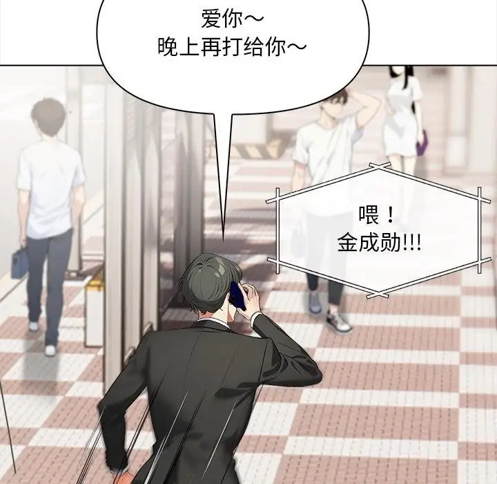 漫画《情侣游戏》第2话第151张图