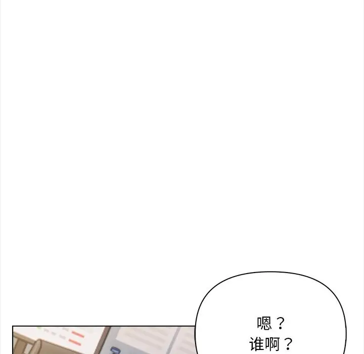 漫画《情侣游戏》第2话第161张图