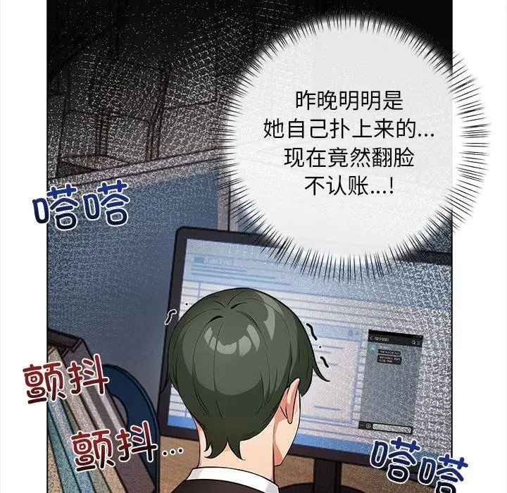 漫画《情侣游戏》第2话第167张图