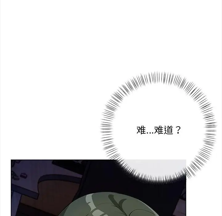 漫画《情侣游戏》第2话第169张图
