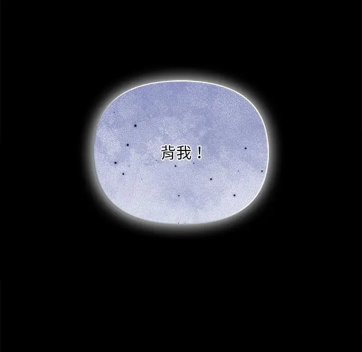 漫画《情侣游戏》第2话第172张图