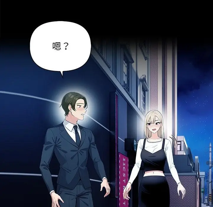 漫画《情侣游戏》第2话第173张图