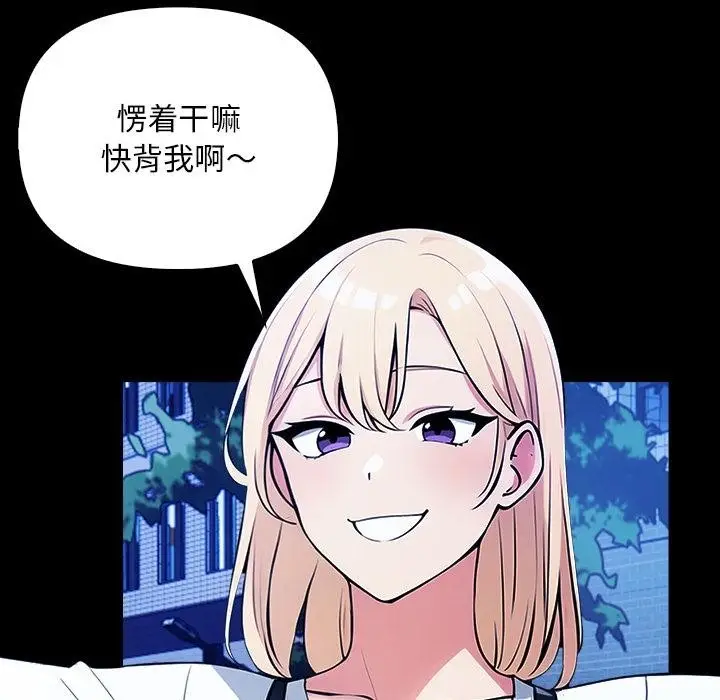 漫画《情侣游戏》第2话第175张图