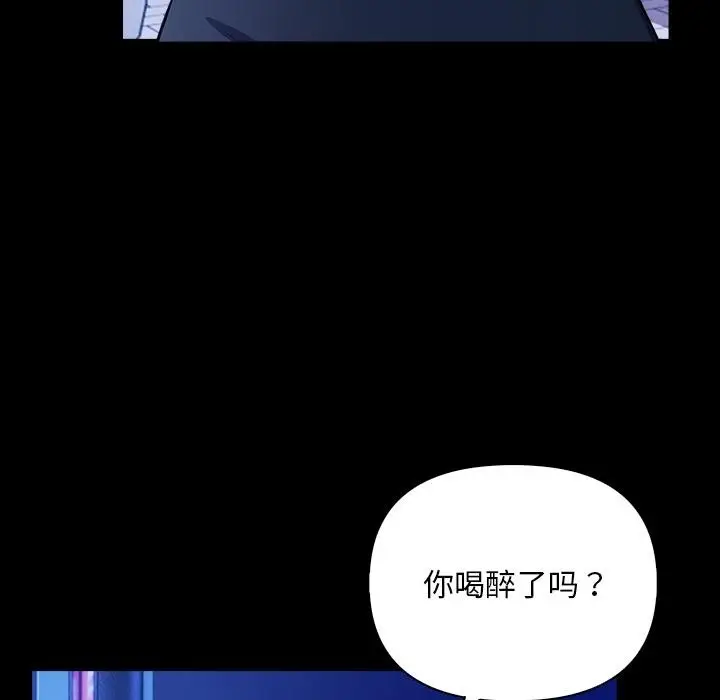 漫画《情侣游戏》第2话第177张图