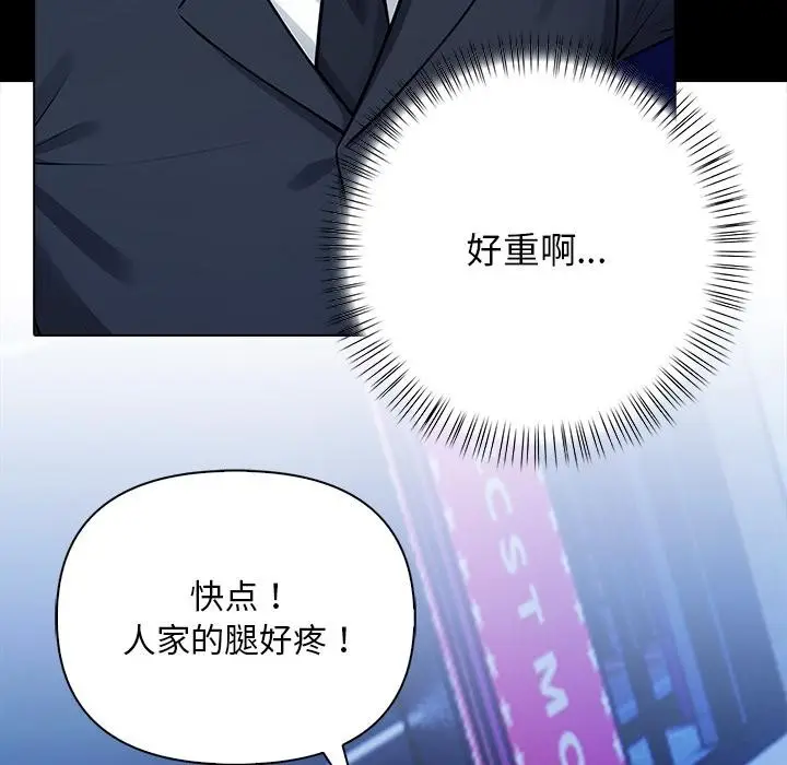 漫画《情侣游戏》第2话第179张图