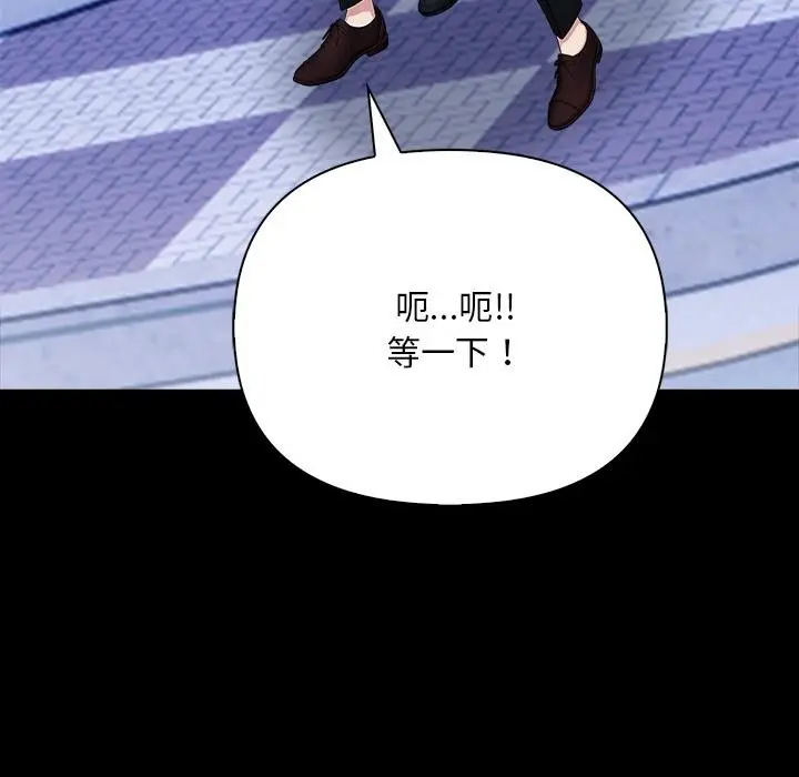 漫画《情侣游戏》第2话第181张图