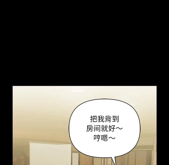 漫画《情侣游戏》第2话第182张图
