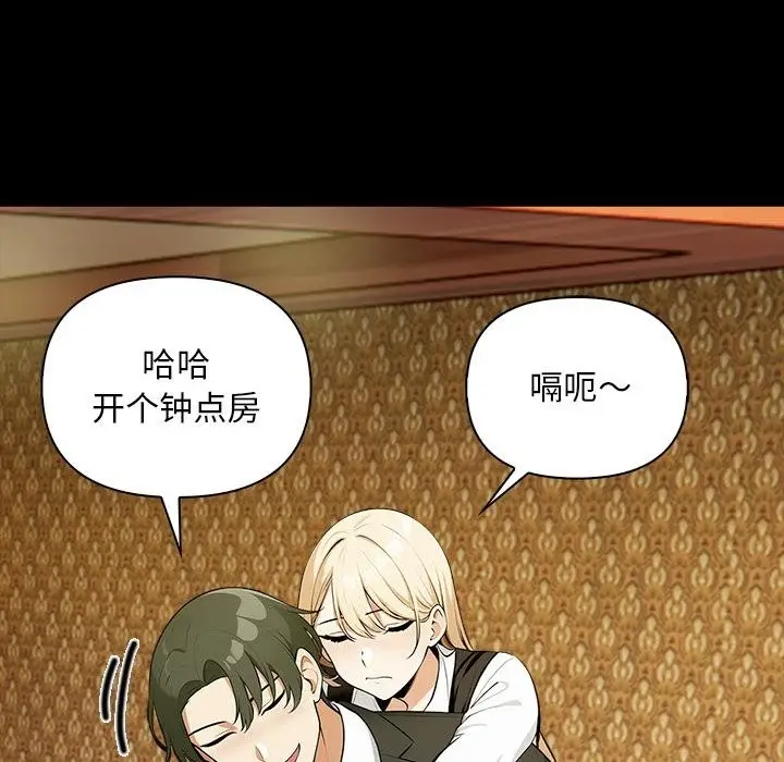 漫画《情侣游戏》第2话第185张图