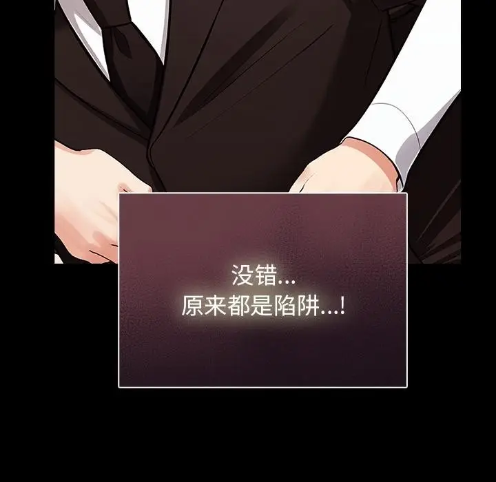漫画《情侣游戏》第2话第189张图