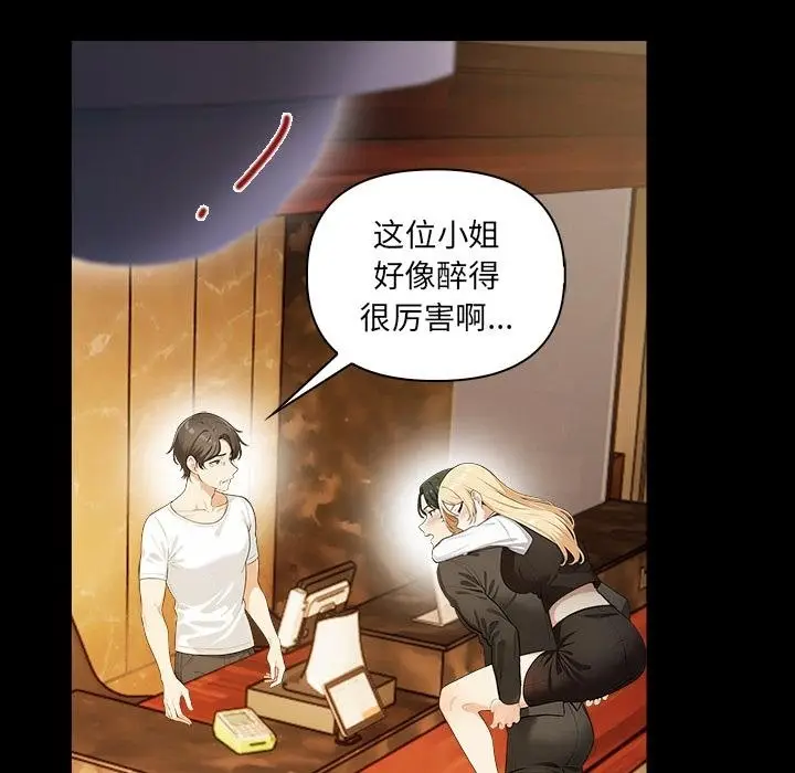 漫画《情侣游戏》第2话第191张图