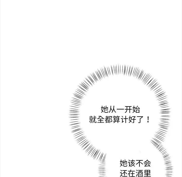 漫画《情侣游戏》第2话第193张图