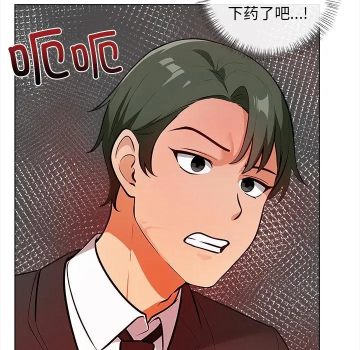 漫画《情侣游戏》第2话第194张图