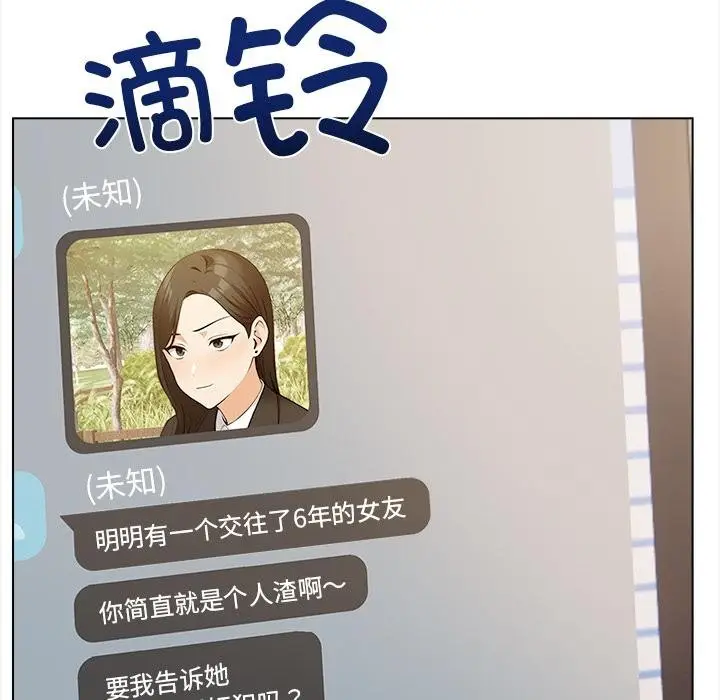 漫画《情侣游戏》第2话第196张图
