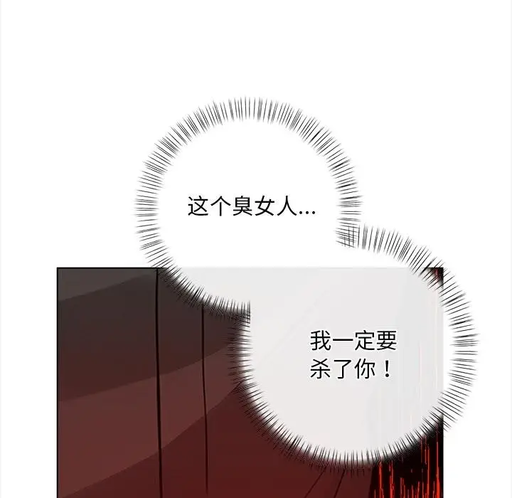漫画《情侣游戏》第2话第198张图