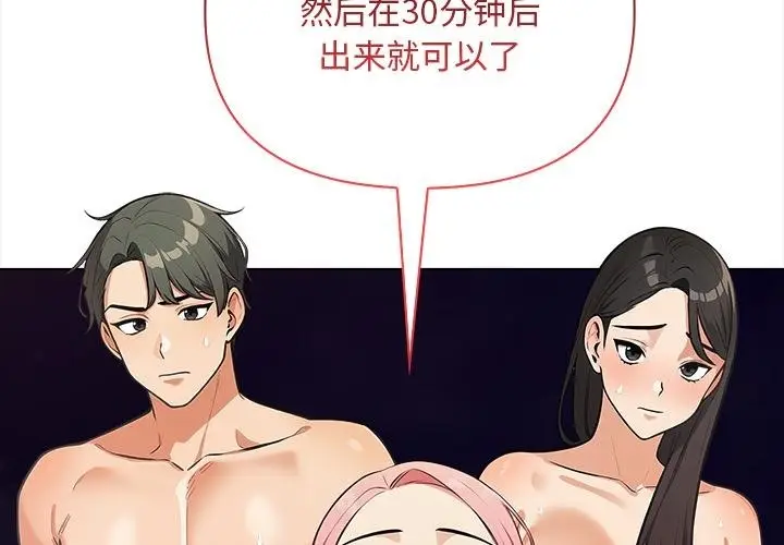 漫画《情侣游戏》第2话第2张图