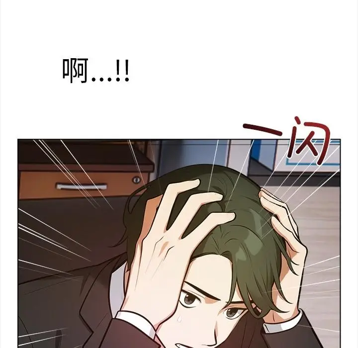 漫画《情侣游戏》第2话第207张图